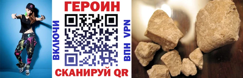 Героин Heroin  Пестово 