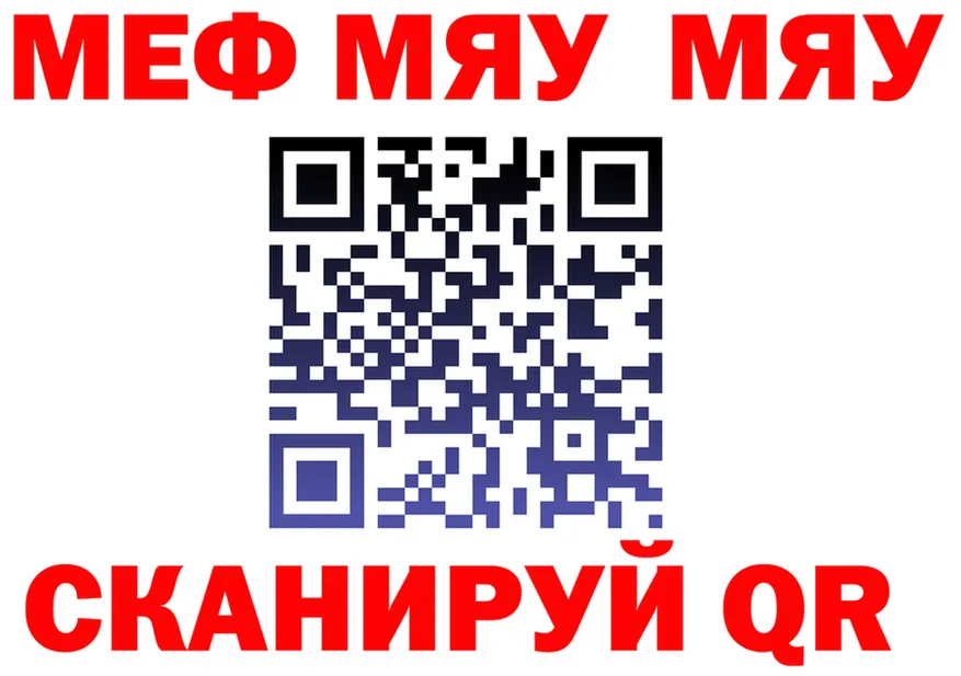 МЯУ-МЯУ кристаллы как войти площадка мега Пестово