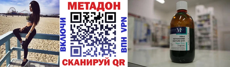 наркотики hydra рабочий сайт Метадон белоснежный Пестово