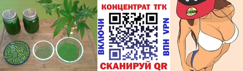 ТГК Wax  где купить наркоту  ссылка на мегу маркетплейс  Пестово 